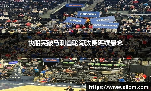 球速体育