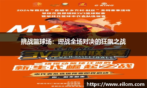 球速体育官网
