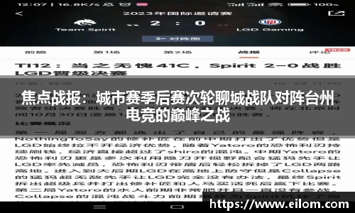 球速体育